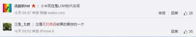 为什么雷布斯要把小米做成科技圈的无印良品？