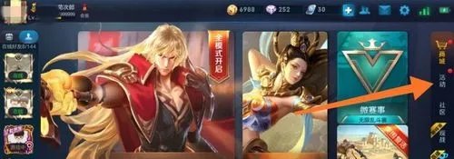 王者荣耀苏烈的祝福怎么合成