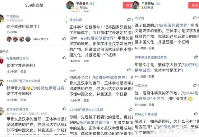 陈佩斯深夜发文缅怀春晚开创者黄一鹤，却因使用繁体字遭到网友热议，对此你怎么看？