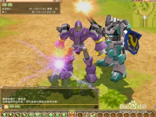 M2 神甲奇兵台服攻略