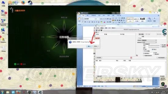 《龙腾世纪审判》材料及武器修改图文教程 材料怎么修改
