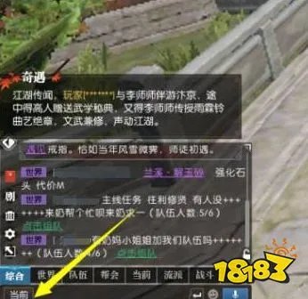 逆水寒颜值最高的人在哪里 颜值最高的人任务攻略