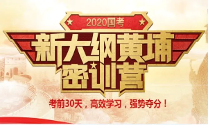 2020国考芜湖地区：报考人数176人，审查通过78人（截止16号16:00）