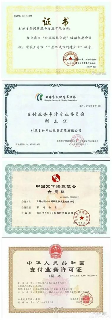 杉德哆啦云是骗人的吗？