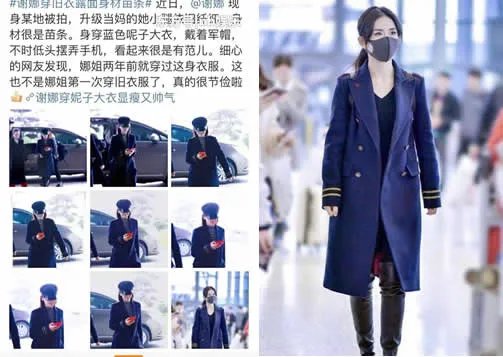 谢娜回应穿旧外套具体详情：谢娜穿旧外套帅气有范