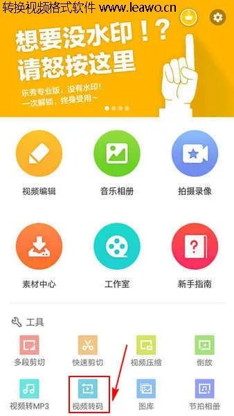 有什么手机app可以把avi格式的视频转换成mp4。