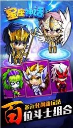 星座神话好玩吗 星座神话玩法简介