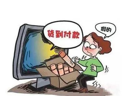 快递单上写哪四个字千万别收？