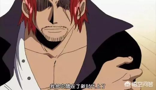 香克斯死于黑胡子，尾田早有暗示，是剧情需要吗？