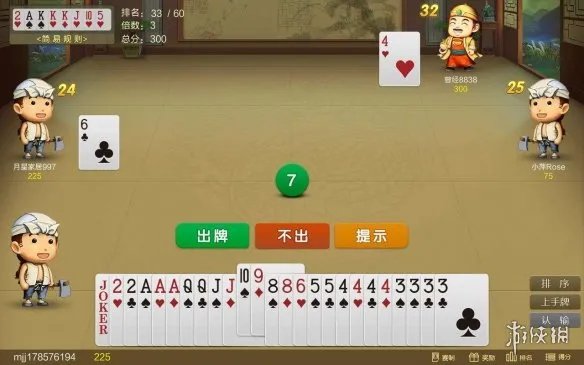 四人斗地主玩法规则 四人斗地主详细玩法攻略