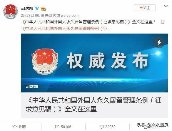 杨宜勇在黑人永居中国的事件中扮演什么样的角色？