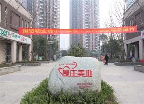 重庆公租房有哪些