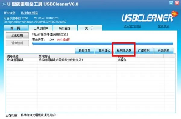 我的电脑中了incaseformat病毒，怎么办？
