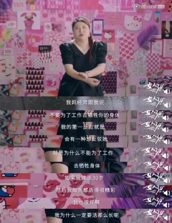 “为什么不能为工作牺牲身体”，杨天真为什么会这么说？