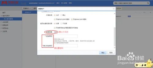 企业邮箱如何使用？