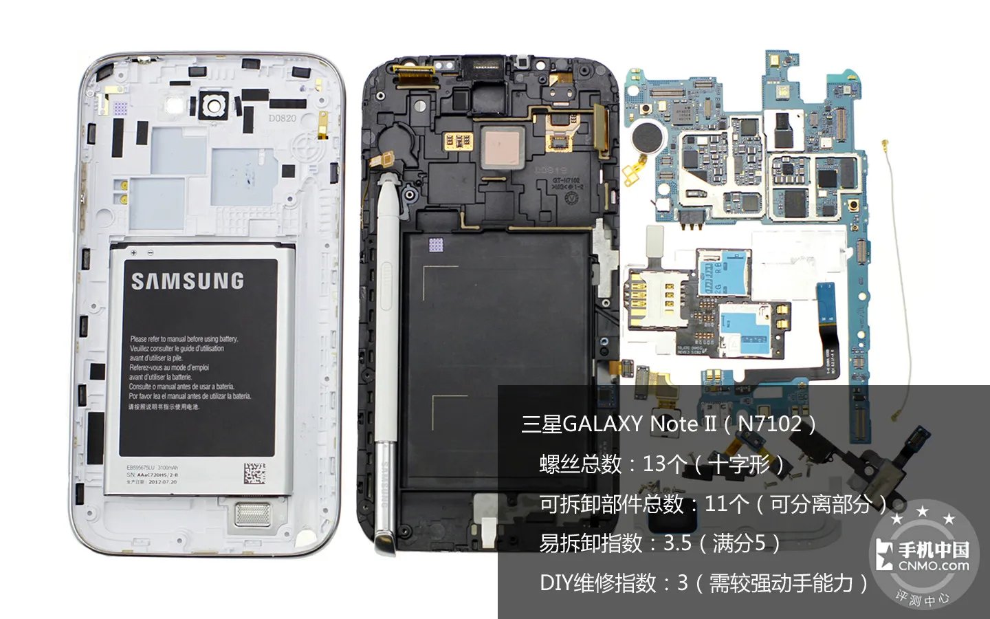 双卡版本大不同 三星GALAXY Note 2拆解