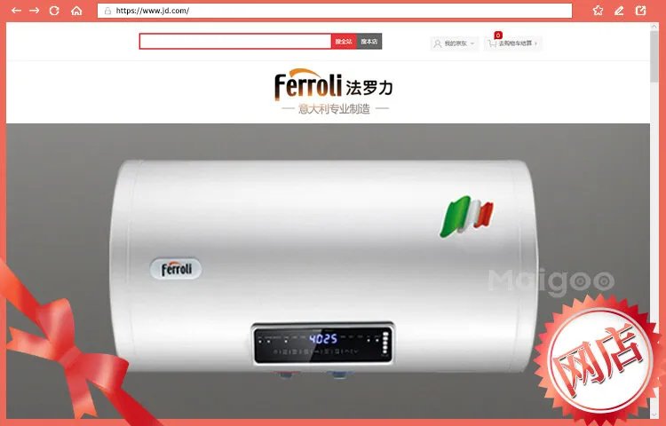 2023十大热门法罗力电热水器排行榜 法罗力电热水器哪款好【TOP榜】