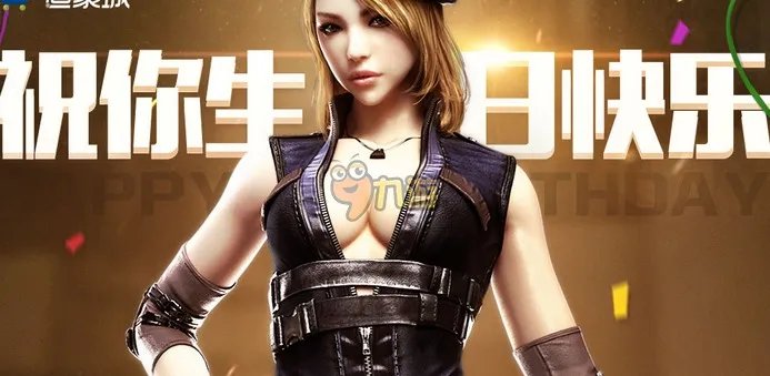 cf生日礼物活动领取网址 cf7月祝你生日快乐活动介绍