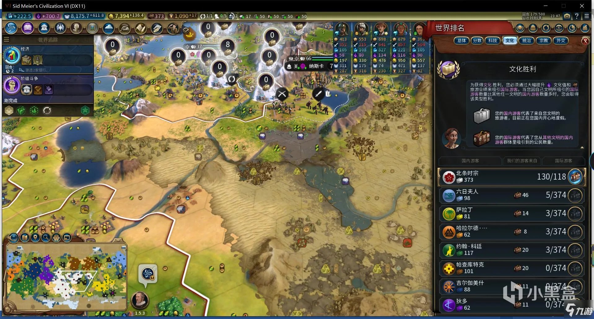 《文明6》文化胜利怎么玩 文化胜利玩法技巧攻略