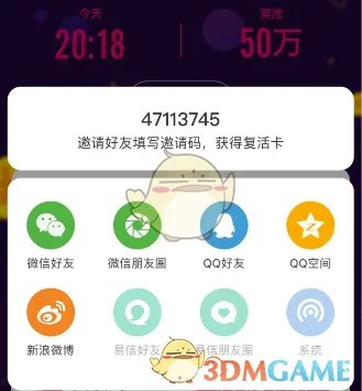 《网易大赢家》复活卡获得方法及规则介绍