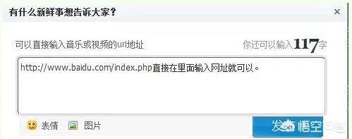 微博怎么发短链接