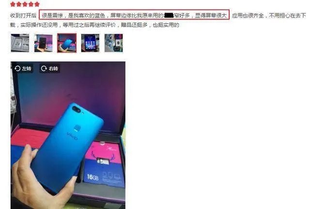 vivo X20蓝色版为什么能取得这么高的销量？