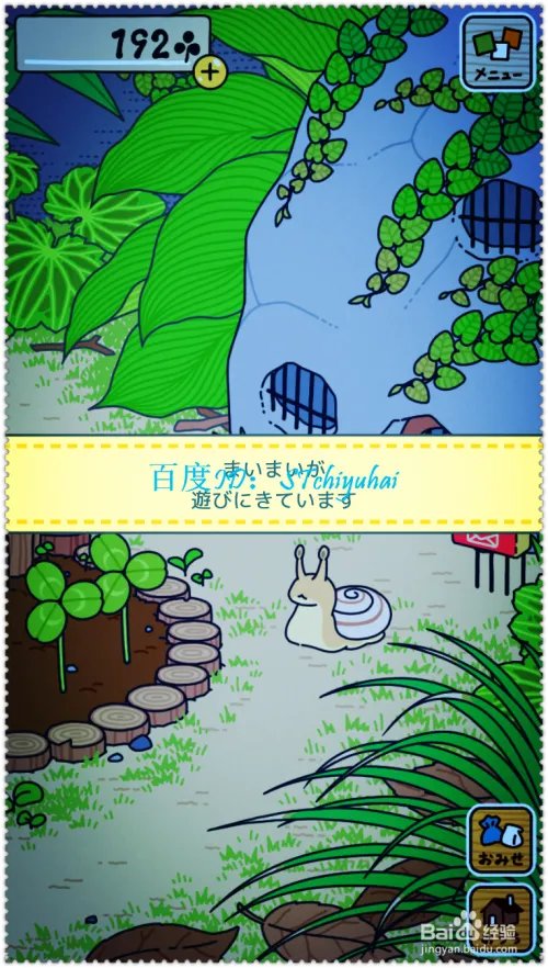 旅行青蛙喂蜗牛攻略