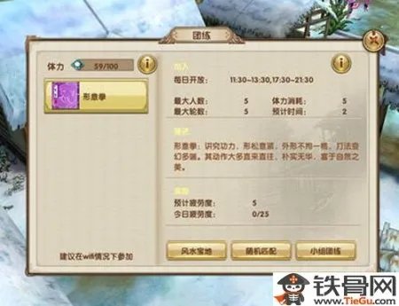 九阴真经怎么团练