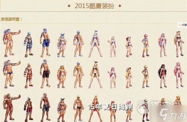 《dnf》2023夏日套装扮全职业外观效果