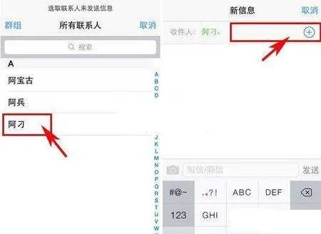 iPhone6为什么群发短信很多人收不到？