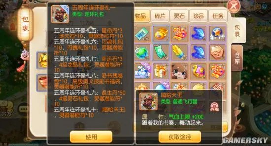 《梦幻诛仙》五周年庆 九大活动逐“梦”来袭！