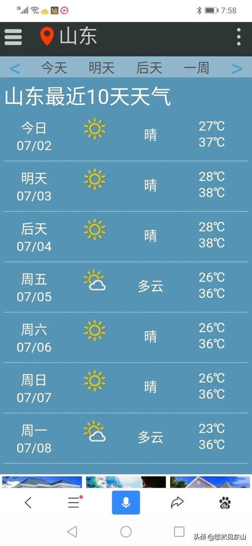 今年首个登陆我国的台风木恩要来了，对农民来说有哪些影响？