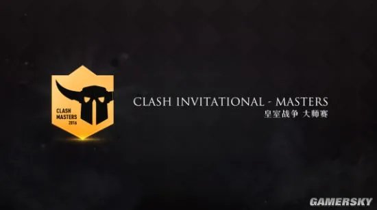 皇室战争大师赛八强解析 谁将捧得冠军奖杯