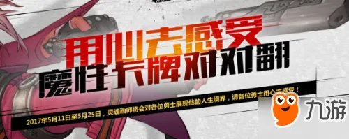 《DNF》魔性卡牌对对翻最新答案 翻牌活动攻略大全