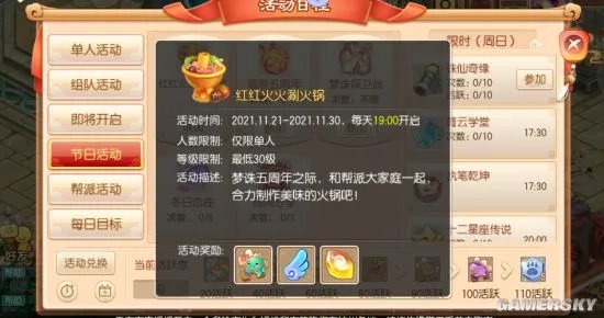 《梦幻诛仙》五周年庆 九大活动逐“梦”来袭！