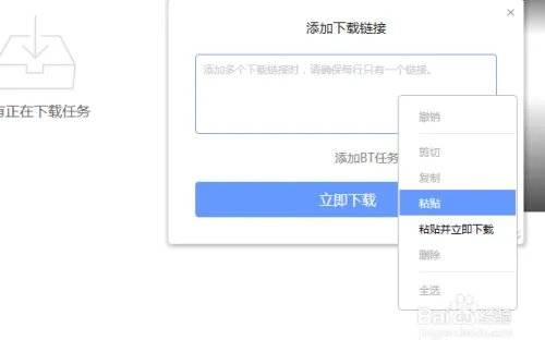 怎么下载migd 488