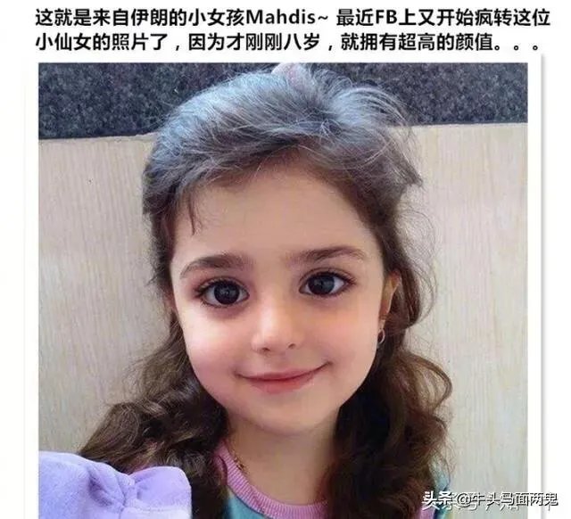 全球最美的伊朗女孩