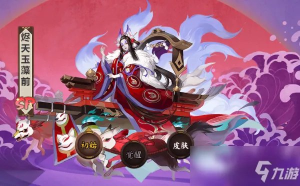 《阴阳师》海月火玉配什么式神好 海月火玉式神搭配推荐