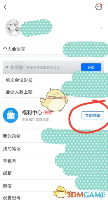 腾讯视频vip兑换码免费领取2023