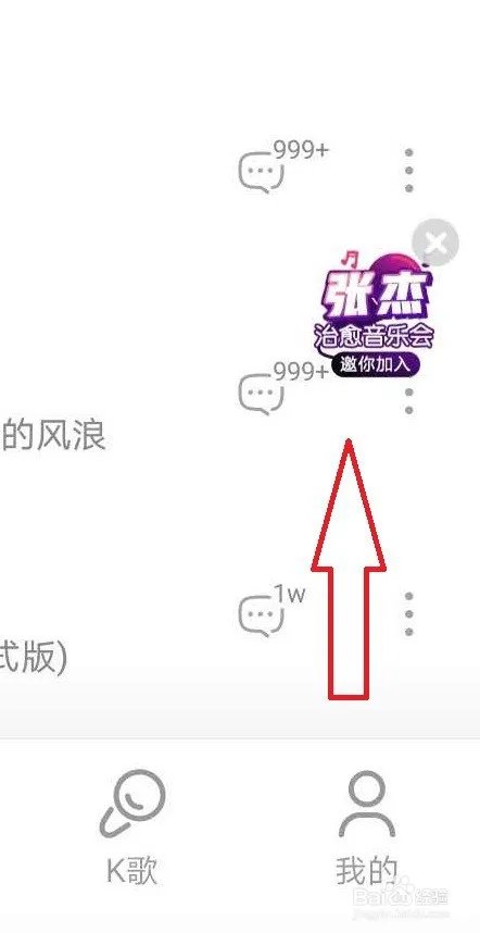 张杰线上演唱会在哪里看？