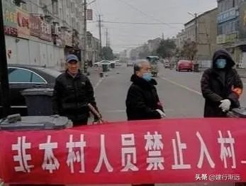 封村什么时候解封