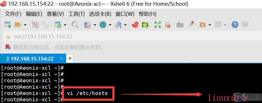 linux怎么改ip