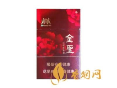 金圣香烟价格大全以及图片全部2020