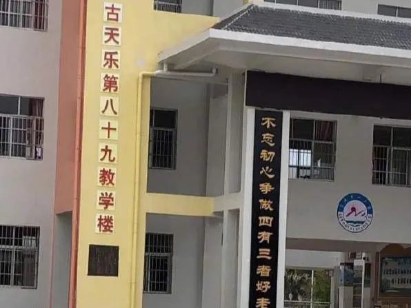 卓伟质疑古天乐捐学校内幕，古天乐真的自己捐款吗？