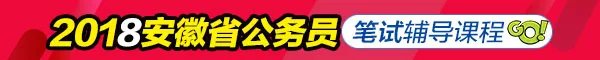 2018安徽滁州公务员考试报名入口 