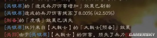 《三国志战略版》大戟士给谁用 大戟士强力阵容推荐