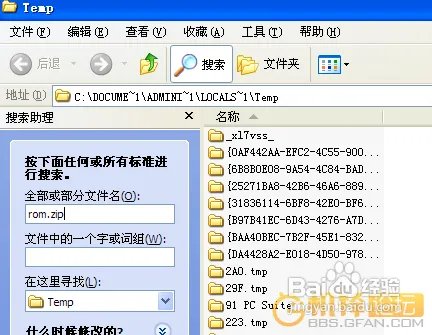HTC G14官方升级教程