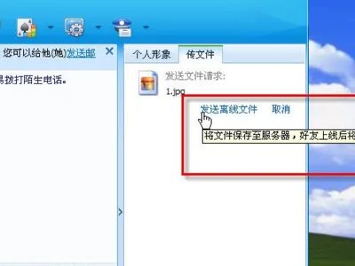 如何加快QQ传输文件速度