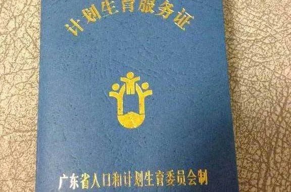 准生证办理条件有哪些