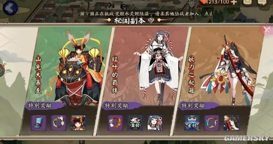 阴阳师雨女副本7层通关阵容推荐 雨女7层怎么打